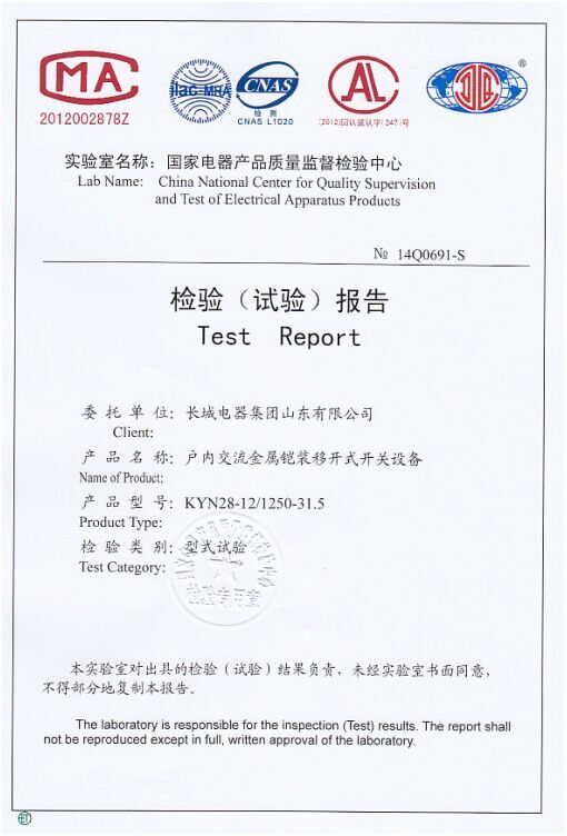 KYN61-40.5試驗報告